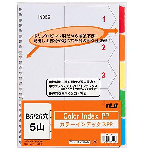 テージー カラーインデックスPP B5 26穴 5山 IN-2305