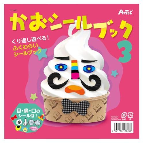 アーテック 『かおシールブック3』 11820 シール 遊び 知育 プレゼント 福笑い おもしろグッ...