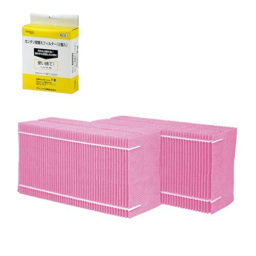 純正品 ダイニチ(Dainichi) 加湿器 フィルター 交換用 カンタン取替えフィルター2個入 H...