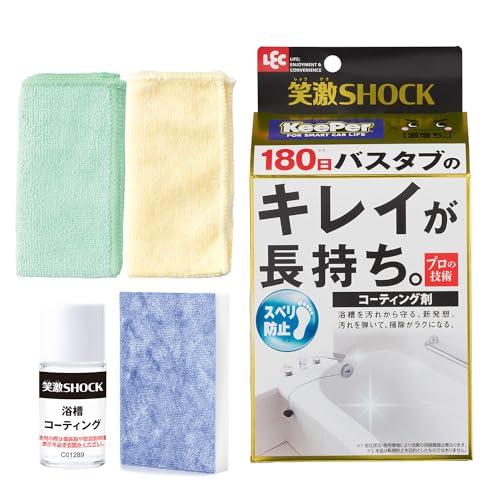 レック 笑激SHOCK バスタブ 防汚 コーティング/プロの技術でキレイ長持ち 約6ヶ月 / スベリ...