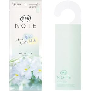 消臭力 ノート クローゼット用 消臭 芳香剤 吊り下げ型 ホワイトリリー 約2ヵ月間 ふわっとやさしく香る クローゼット ロッカー サシェ 吊り