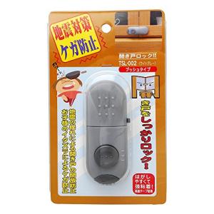 和気産業(Waki Sangyo) 開き戸ロック テレビ台 食器棚 ガラス扉 プッシュタイプ ライトグレー TSL-002
