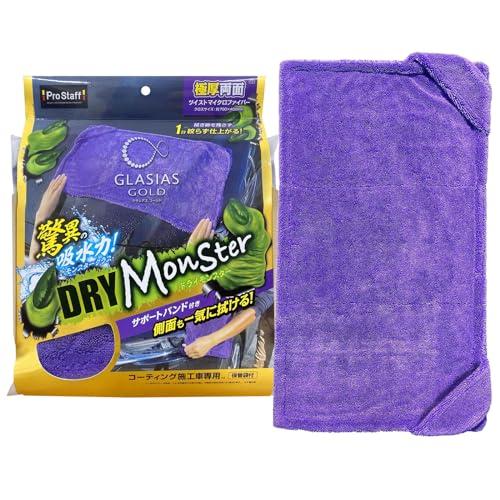 プロスタッフ(Prostaff) 洗車用品 クロス グラシアス ゴールド ドライモンスター 吸水タイ...