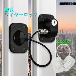 鍵 ロック チェーンロック 南京錠 かぎ カギ 防犯グッズ