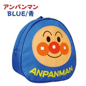 アンパンマン ミニリュック リュックサック デ...の詳細画像3