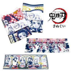 鬼滅の刃 手ぬぐい グッズ タオル 手拭き 手拭い 35×90cm キャラクター 男の子 女の子 人気 小学生 中学生