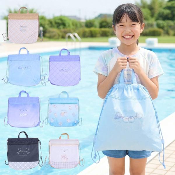 ナップサック 体操着入れ 着替え袋 体操服入れ 可愛い プールバッグ ビーチバッグ 小学生 女の子 ...