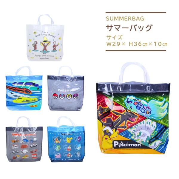 プールバッグ 子供 男の子 ビーチバッグ ポケモン トーマス トミカ プラレール おさるのジョージ ...