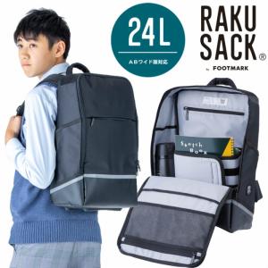 ラクサック リュックサック 通学用リュック プレミアム タブレット対応型 高校生 中学生 大学生 H47cm 黒 男子 送料無料 入学祝 入学準備 フットマーク