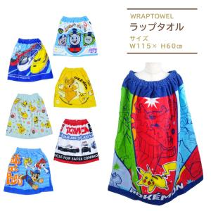 ラップタオル プールタオル キッズ 子供 115×60cm 