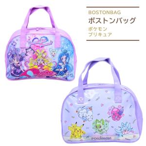 プールバッグ ボストンビーチバッグ 女の子 キミとアイドルプリキュア ポケモン 小学生 幼稚園 保育園 かわいい 水泳 水着バッグ ファスナー