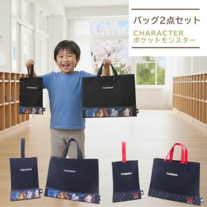 プーマ 入園・入学3点セット 総柄 ブラック ネイビー 小学生 入園入学