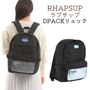 リュック 女の子 中学生 小学生 ディパックリュック 可愛い 女子 リュックサック ジュニア 通勤 通学 高校生 Dパック クリア格子 Mat21awwut614 子ども雑貨通園グッズ ことりの庭 通販 Yahoo ショッピング