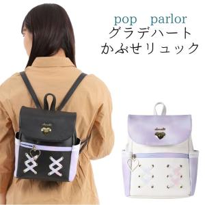 リュック 女の子 中学生 小学生 かぶせミニリュック 可愛い 女子 リュックサック 合皮 ジュニア おでかけ 高校生 グラデハート Mat21wtwvp616 子ども雑貨通園グッズ ことりの庭 通販 Yahoo ショッピング