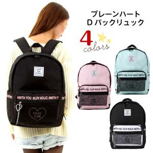 ファッショントレンド これまでで最高のリュック 中学生 女子 かわいい