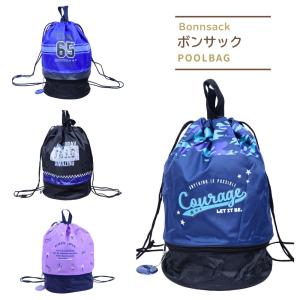 プールバッグ 子供 プールバック ボンサック 二...の商品画像