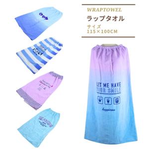 ラップタオル プールタオル 女子 大人 レディース