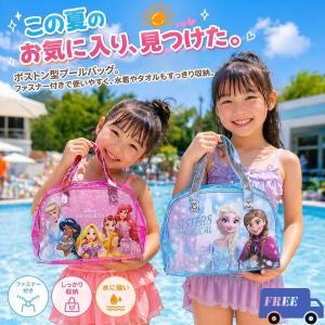 プールバッグボストン型 プールバッグ 子供 女の...の商品画像