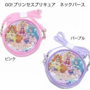 GO!プリンセスプリキュア　ミニポシェット 2色 ネックパース 小銭入れ