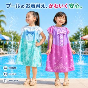 ラップタオル プールタオル 子供 60×110cm ディズニー プリンセス リトルマーメイド ラプンツェル 巻きタオル