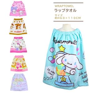 ラップタオル プールタオル 子供 110×60c...の商品画像