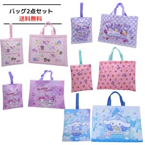福袋 キャラクター 入学バッグ2点セット レッスンバッグ レッスンバック シューズバッグ ポリエステル 手提げバック グッズ 子供 キッズ 習い事 子ども 入園準備