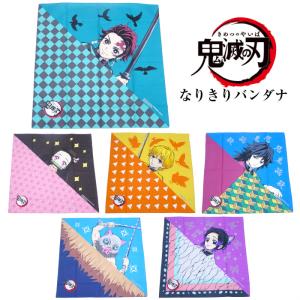 ナフキン ランチクロス 鬼滅の刃 小学校 ランチグッズ