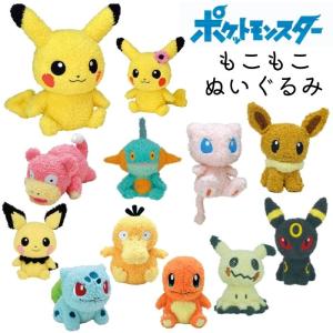 ぬいぐるみ ポケモン キッズ 子供 ポケットモンスター ピカチュウ キャラクター 男の子 女の子 人気 ヌイグルミ 小学生 クリスマス プレゼント セキグチ｜rinasora