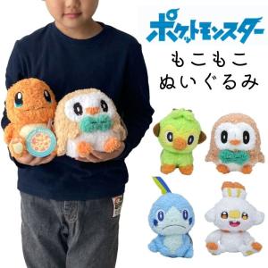 ぬいぐるみ ポケモン キッズ 子供 ポケットモンスター ピカチュウ キャラクター 男の子 女の子 人気 ヌイグルミ 小学生 可愛い クリスマス プレゼント セキグチ｜rinasora