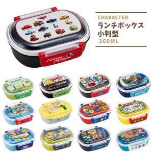 弁当箱 1段 ランチボックス小判 男の子 子供 キッズ