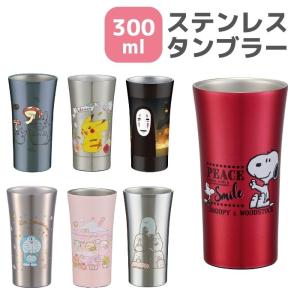ステンレスタンブラー キャラクター キッチン 台所用品 の商品一覧 キッチン 日用品 文具 通販 Yahoo ショッピング