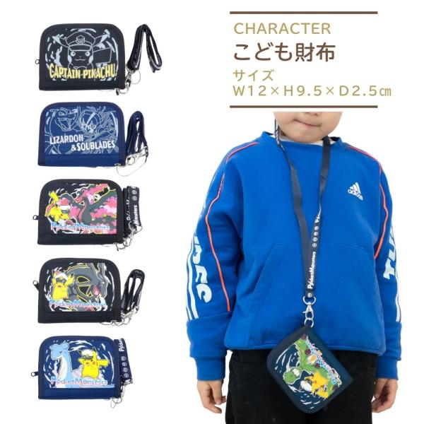 ラウンドファスナー財布 ポケモン 子供用 キッズ キャラクター ポケットモンスター 男の子 二つ折り...