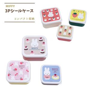 ブルーナ お弁当箱 ランチボックス ディック・ブルーナ キャンパス