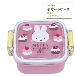 クツワ（KUTSUWA） ミッフィー ランチクロス 9883 ランチ miffy Lunch