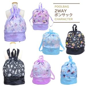 プールバッグ ボストン型 ビーチバッグ 男の子 女の子 二層式 キッズ キャラクター ボンサック型 プールバック ビーチバック