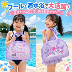 プールバッグ サンリオ プールバック 女の子 ...の詳細画像1