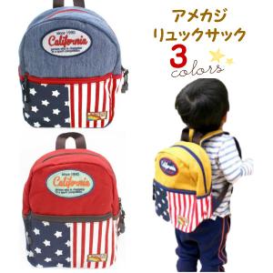 リュックサック 通園バッグ アメカジ 男の子 女の子 オシャ...