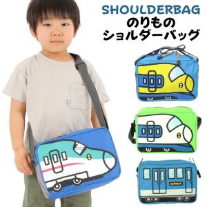 通園バッグ ショルダーバッグ 電車 新幹線 幼稚園・保育園かばん 子供 キッズ 男の子 女の子 入園 入学 グッズ 通園バック 2022 可愛い ターンオーバー｜rinasora