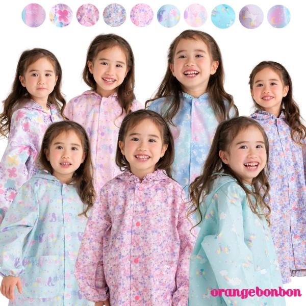 レインコート キッズ 子供用 雨具 女の子 小学生 オレンジボンボン 120cm 130cm 140...
