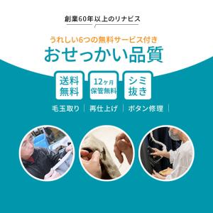宅配クリーニング 保管12ヶ月無料 衣類10点...の詳細画像3