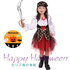 ハロウィン 仮装 子供 女の子 送料無料 海賊 カリブ海の海賊
