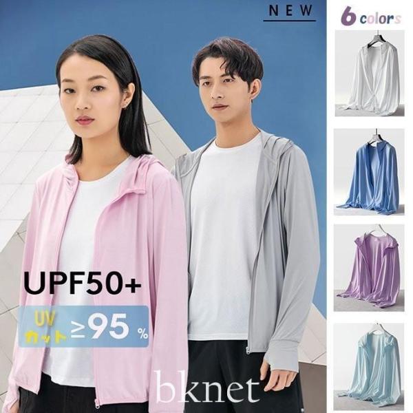 ラッシュガード パーカー 日焼け対策ウェア レディース メンズ UPF50+ 薄手 冷感 長袖 UV...