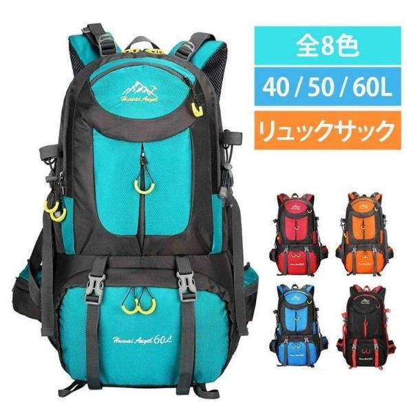 ペア トレッキング リュック 40L 50L 60L 登山リュックサック 登山バッグ 遠足 リュック...