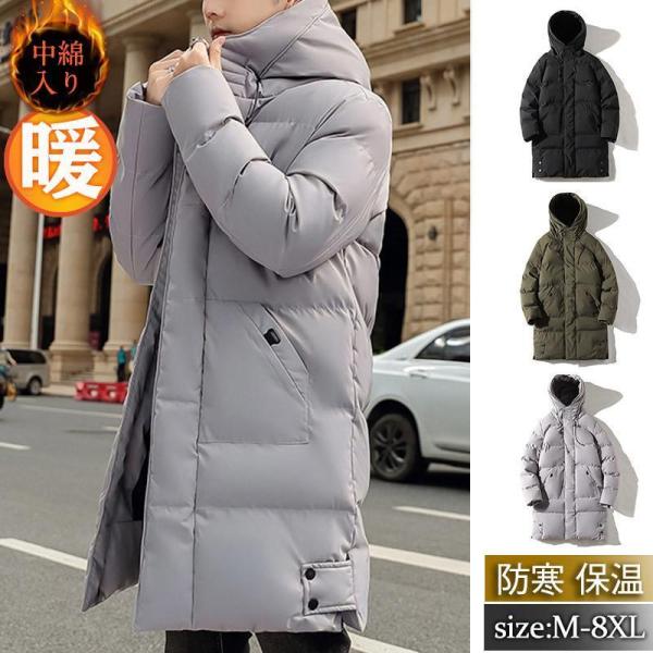 【特価】中綿コート メンズ ダウンジャケット ロング丈 ベンチコート フード付き アウター 大きいサ...