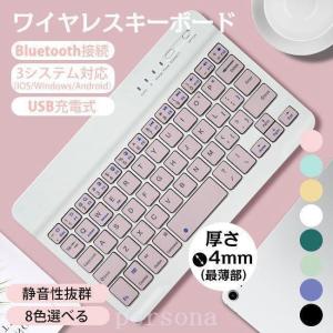 ワイヤレスキーボードBluetooth タブレッ...の商品画像