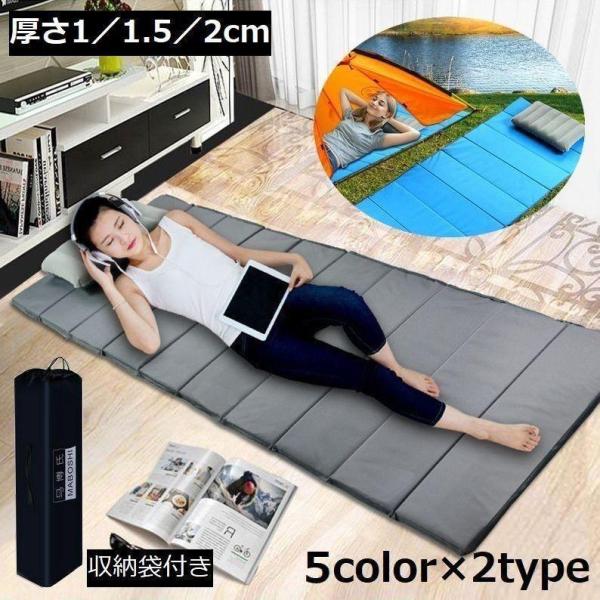 【特価】クッションマット レジャーシート 折りたたみ コンパクト 軽量 防水 持ち運び キャンプ ア...