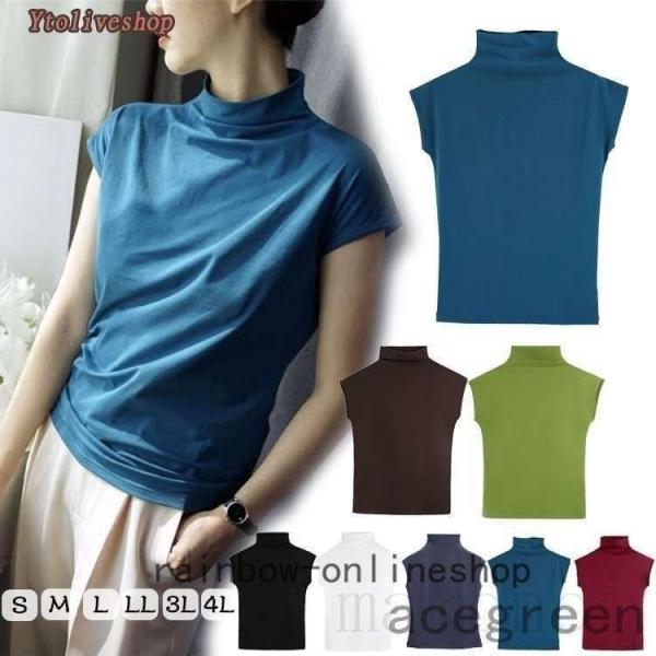 春タートルネックレディーススカットソーニットソーハイネック無地インナーフィット半袖薄手母の日