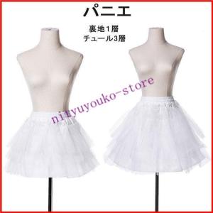 パニエショット三重チュール35cm45cmボリュ...の商品画像