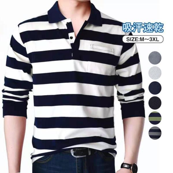 【特価】ポロシャツ メンズ メンズファッション 長袖 無地 吸汗速乾 ゆったり 仕事用 作業着 アウ...