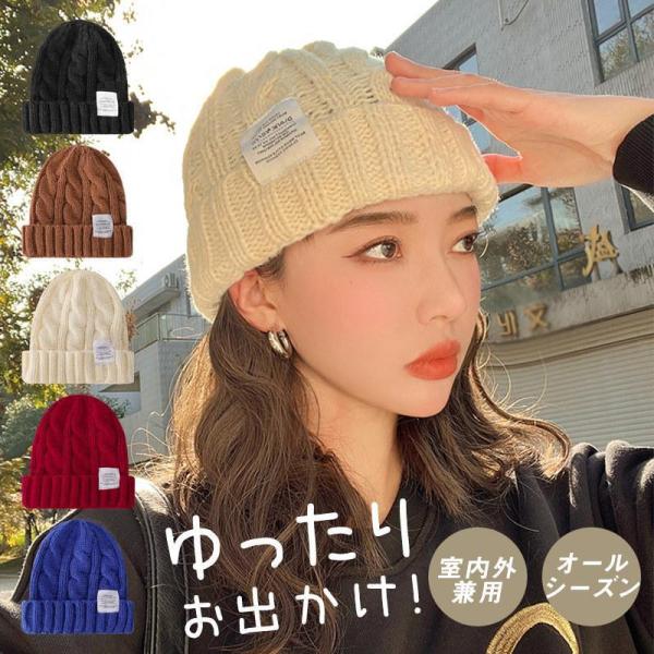 【特価】ニット帽子 ニットキャップ レディース 柔らかい 寝ぐせ隠し 防寒保温 リブ編み 春秋冬 お...